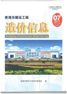 贵港2017年7期造价信息电子版