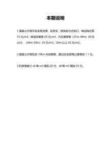 包头2017年8期造价信息电子版