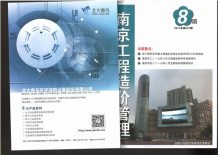 南京2017年8期造价信息电子版