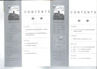 南昌市2017年8月造价信息PDF期刊