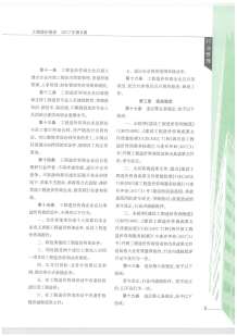 成都2017年8期造价信息电子版