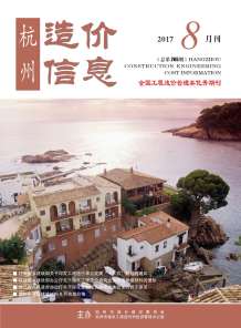 杭州2017年8期造价信息电子版