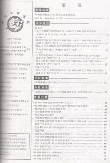 岳阳2007年4期造价信息电子版