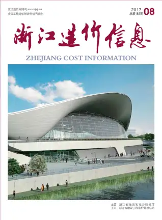 浙江省2017年8月造价信息PDF期刊