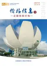 云南省2017年9月信息价PDF扫描件