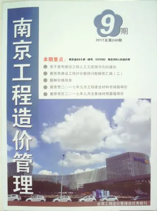 南京2017年9月信息价