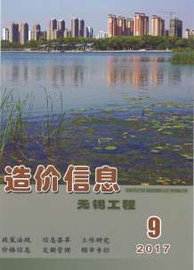 无锡2017年9期造价信息电子版