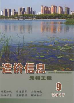 无锡2017年9月造价信息