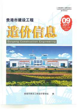 贵港2017年9月造价信息