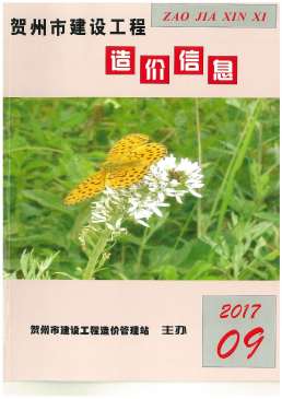 贺州2017年9月造价信息