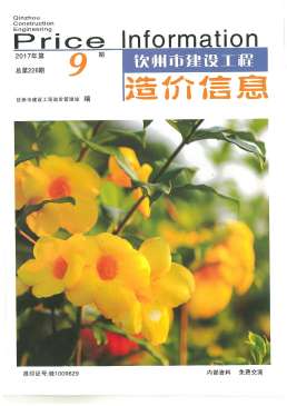 钦州2017年9月造价信息