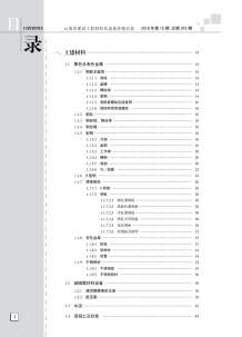 云南2018年10期造价信息电子版