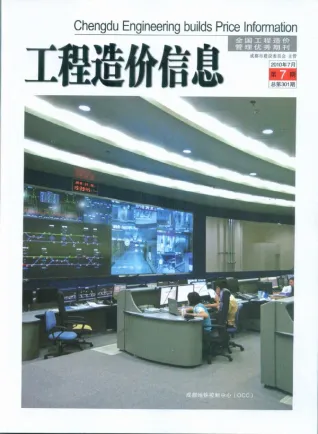 成都市2010年7月造价信息PDF期刊