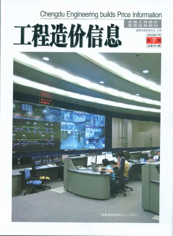 成都市2010年7月信息价PDF扫描件