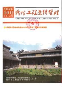 扬州2018年10期造价信息电子版