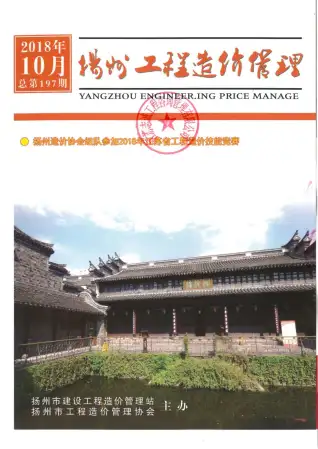 2018年扬州信息价