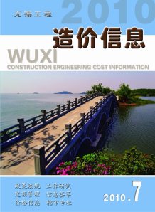 无锡2010年7期造价信息电子版