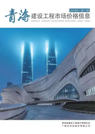 2018年11期建材市场造价信息PDF期刊