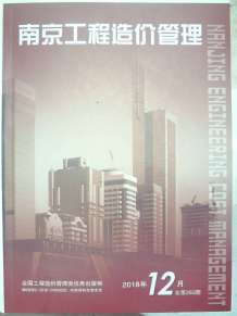南京2018年12期造价信息电子版
