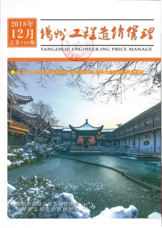 扬州2018工程信息价电子版