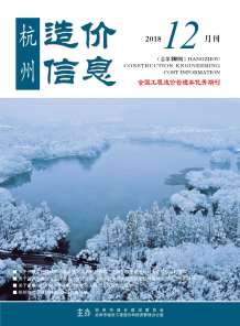 杭州2018年12期造价信息电子版