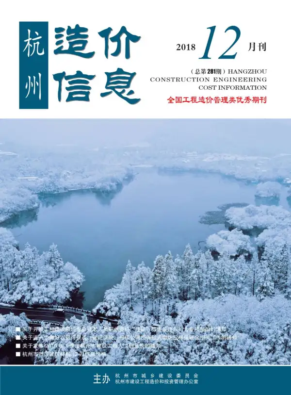 杭州市2018年12月信息价PDF扫描件