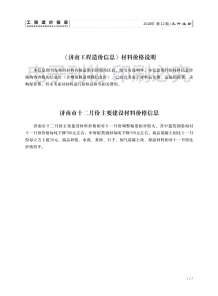济南2018年12期造价信息电子版