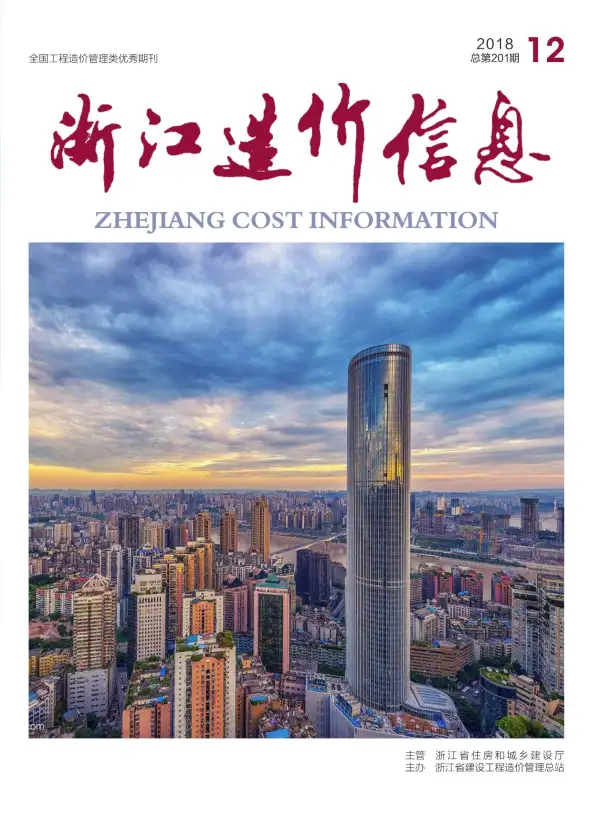 浙江省2018年12月信息价PDF扫描件
