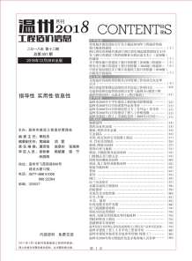 温州2018年12期造价信息电子版