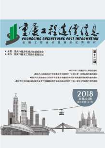 重庆2018年12期造价信息电子版