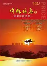 云南省2018年1期信息价PDF扫描件
