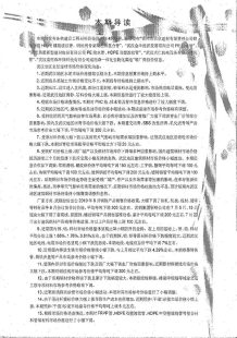 武汉2010年8期造价信息电子版