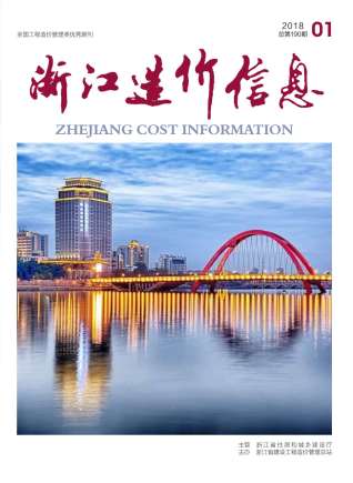 浙江省2018年1期造价信息工程信息价电子版PDF