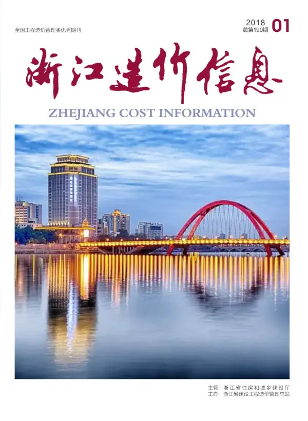浙江省2018年1期信息价PDF扫描件