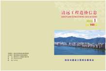 清远2018年1期造价信息电子版