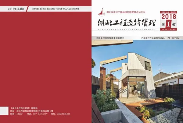 湖北省2018年1期信息价PDF扫描件