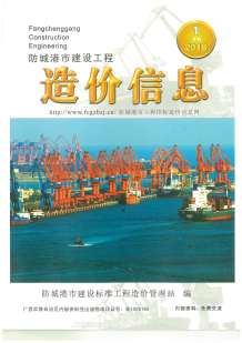 防城港2018年1期造价信息电子版