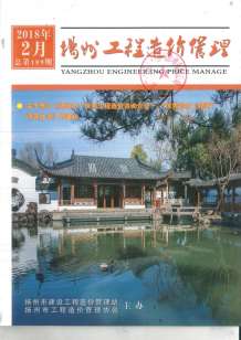 扬州2018年2期造价信息电子版