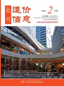 杭州2018年2期造价信息电子版