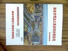 榆林2018年2期造价信息电子版