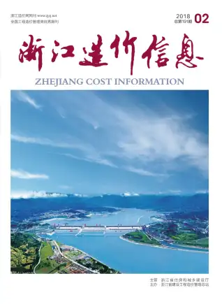 浙江省2018年第2期造价信息