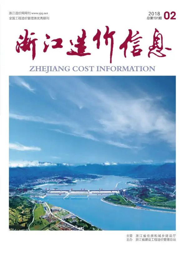 浙江省2018年2期信息价PDF扫描件