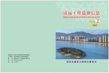 清远2018年2期造价信息电子版