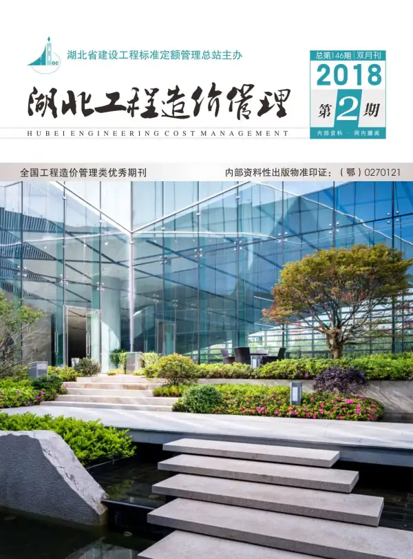 湖北省2018年2期信息价PDF扫描件