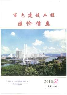 百色2018年2期造价信息电子版
