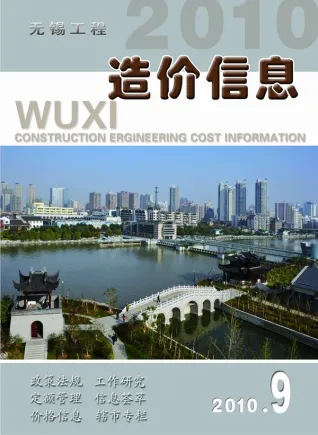 无锡市2010年9月信息价