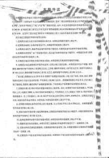 武汉2010年9期造价信息电子版