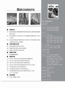 河北2010年9期造价信息电子版