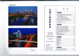 2018年无锡造价信息