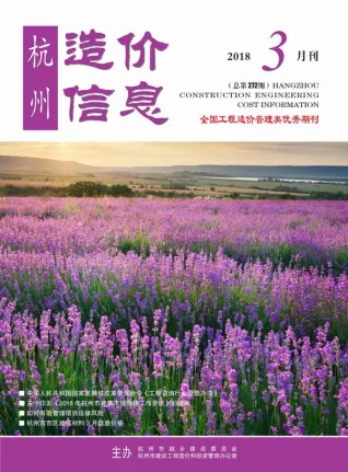 杭州市2018年第3期造价信息PDF期刊